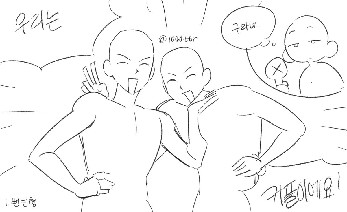 1040ttr's tweet image. #이메레스
#트레틀

~영화관 커플할인편~
우리 커플 맞습니다! (아님)