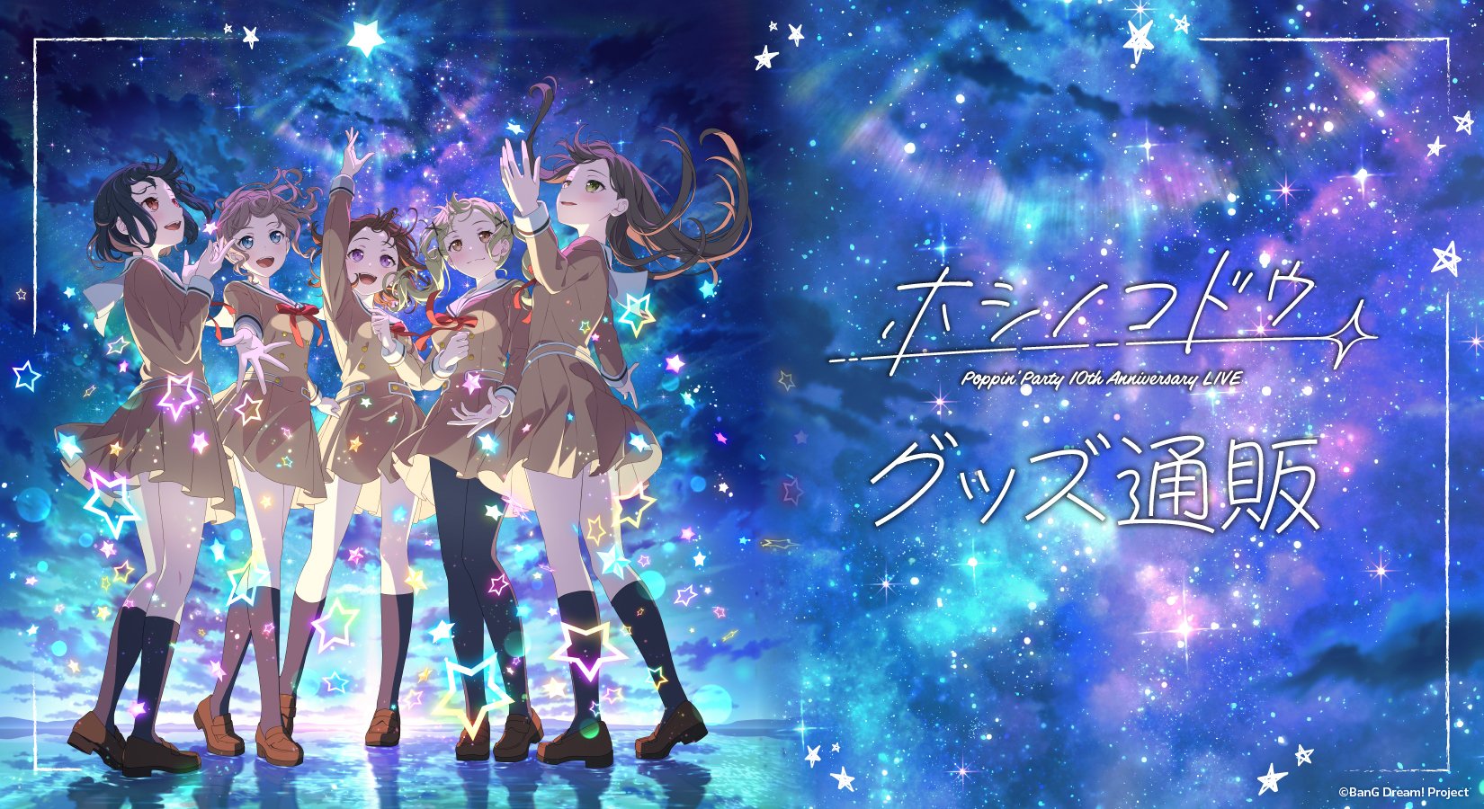 送料無料キャンペーン ブシロード オンラインストア公式  X: on その他