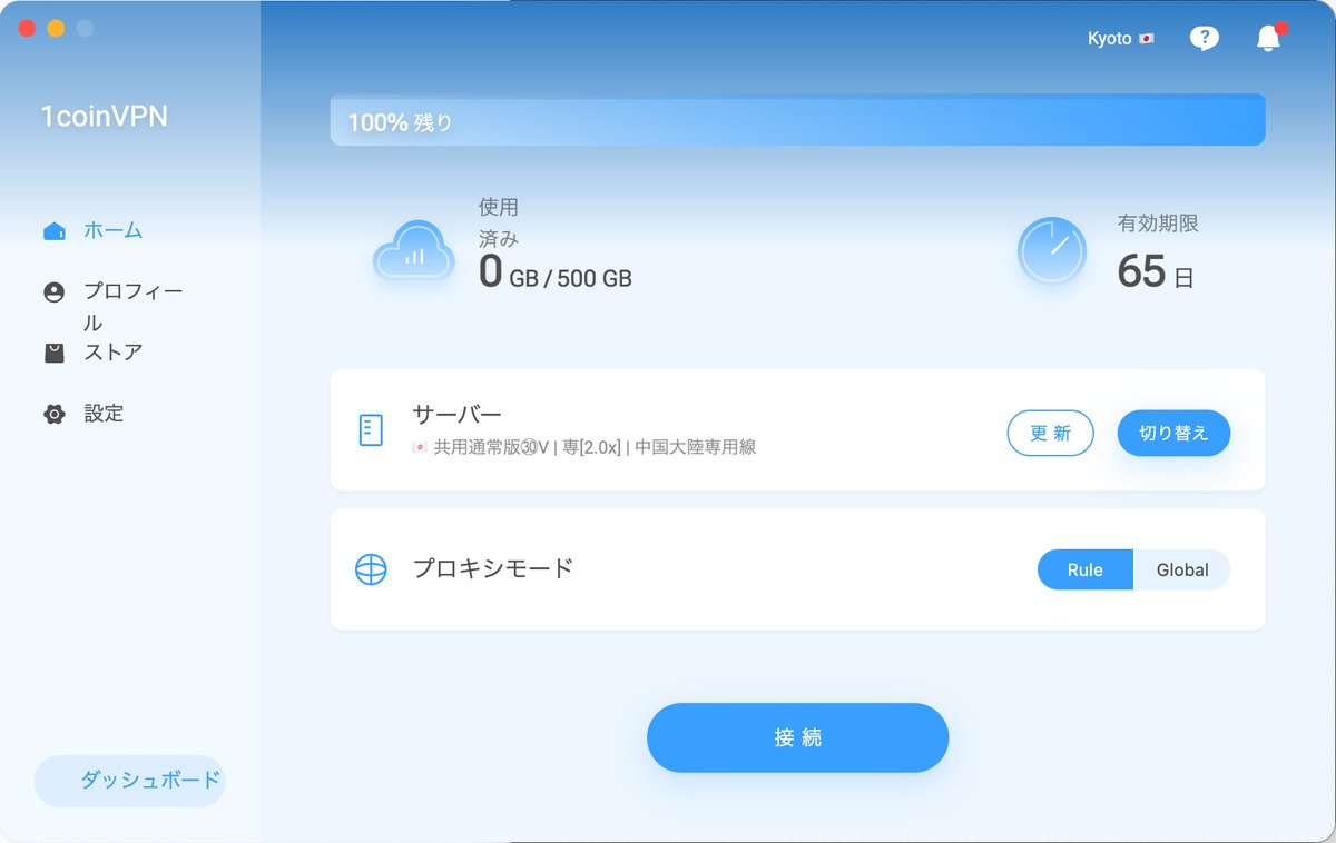 xiaolong761216's tweet image. 【1coinVPN】を運営しています。
🔥1coinVPN – 中国の規制を受けずに、いつでもどこでも快適ネット!
🔥ワンコイン(500円)で、安心・高速・自由なオンライン体験
🔥Xで話題!中国・海外で闘う日本人を応援する信頼の専用線VPN…