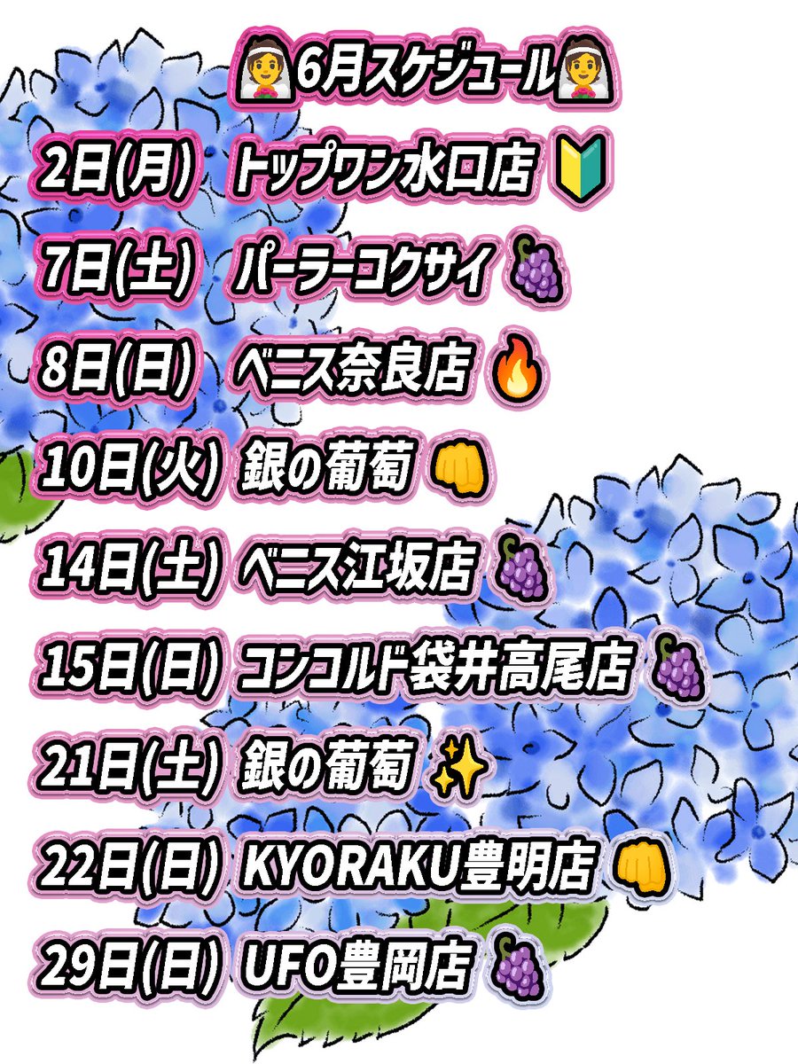 Kobayan307's tweet photo. 🐖6月の着物女40歳独身予定🗓️

📣お店のいいとこ発信します‼️📣

リポストやコメントいつもありがとうございます🙇💕

🌸滋賀、大阪、奈良、静岡
　　　　　愛知、兵庫の皆様🌸

どうぞよろしくお願いします🙇#️⃣P  R https://t.co/6rIwAvzjbw