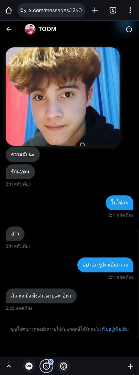 EEME tweet media