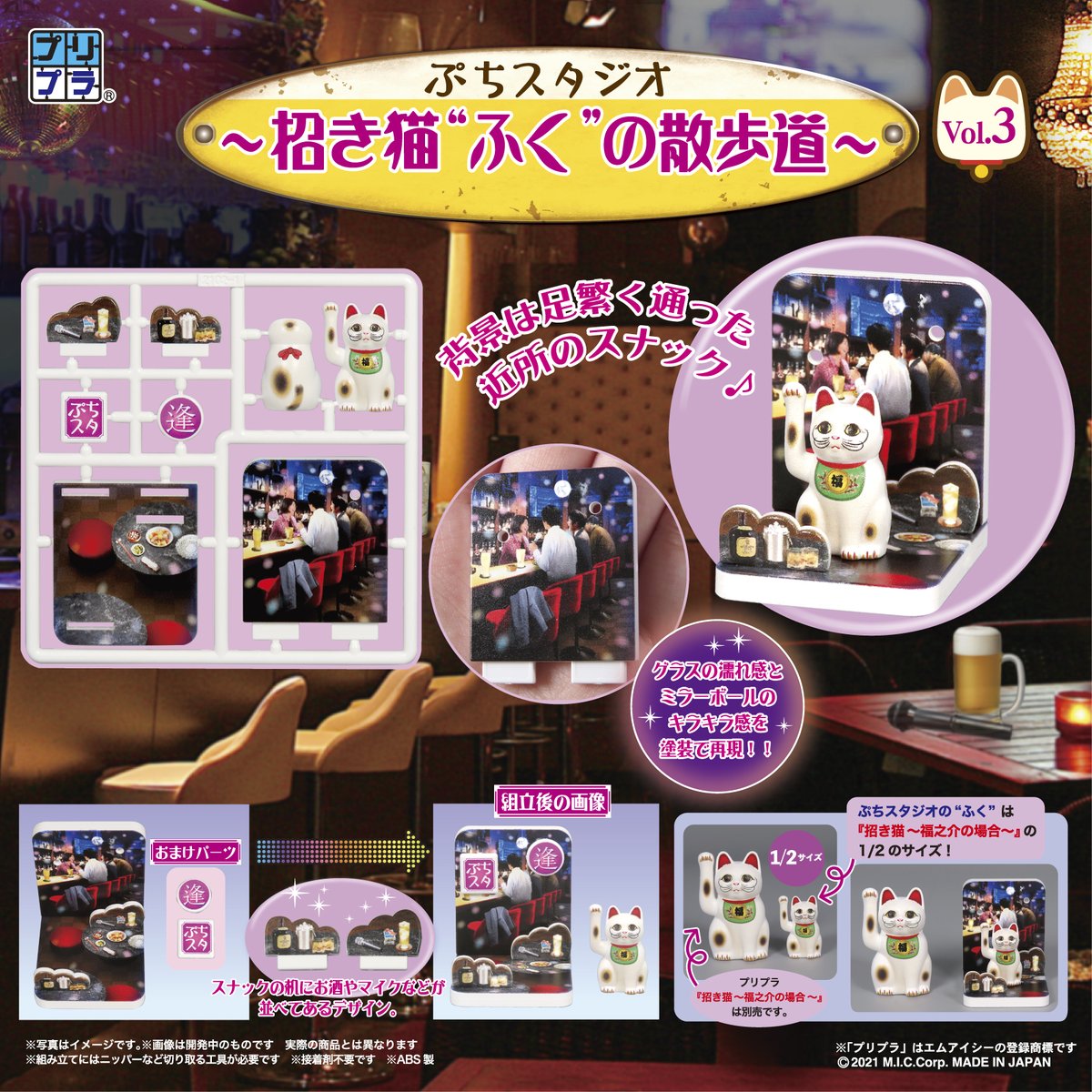 micpripra's tweet image. \\ 予約開始📢//
プリプラより下記商品が受注開始!
●フィギュアの遊び トランプ
●ぷちスタジオ ~招き猫“ふく”の散歩道~ Vol.3
全国のホビーショップ・量販店・ECショップにて予約受付開始📷
DIGオンラインショップはこちら☟
dig-jpn.com/collections/pr…