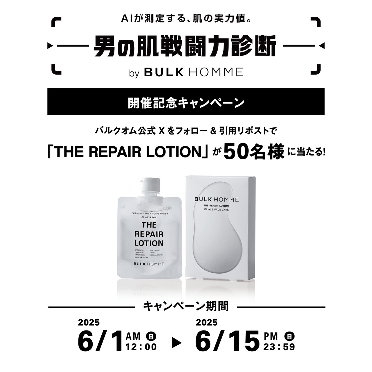 BULK HOMME｜バルクオム公式 on X: 