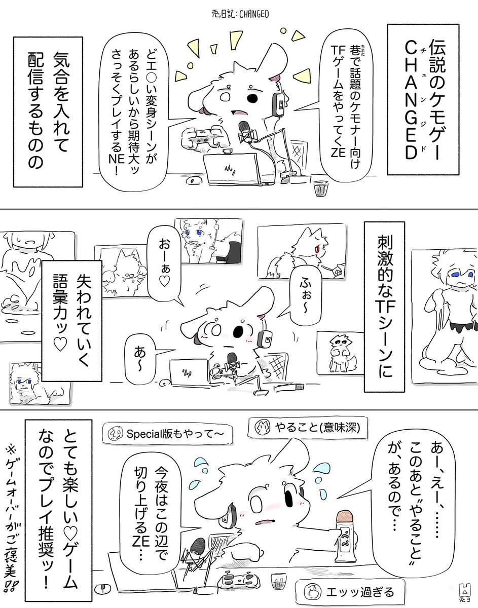 兎日記:CHANGED 