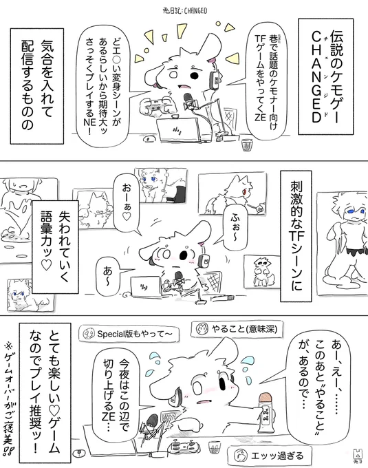 兎日記:CHANGED 