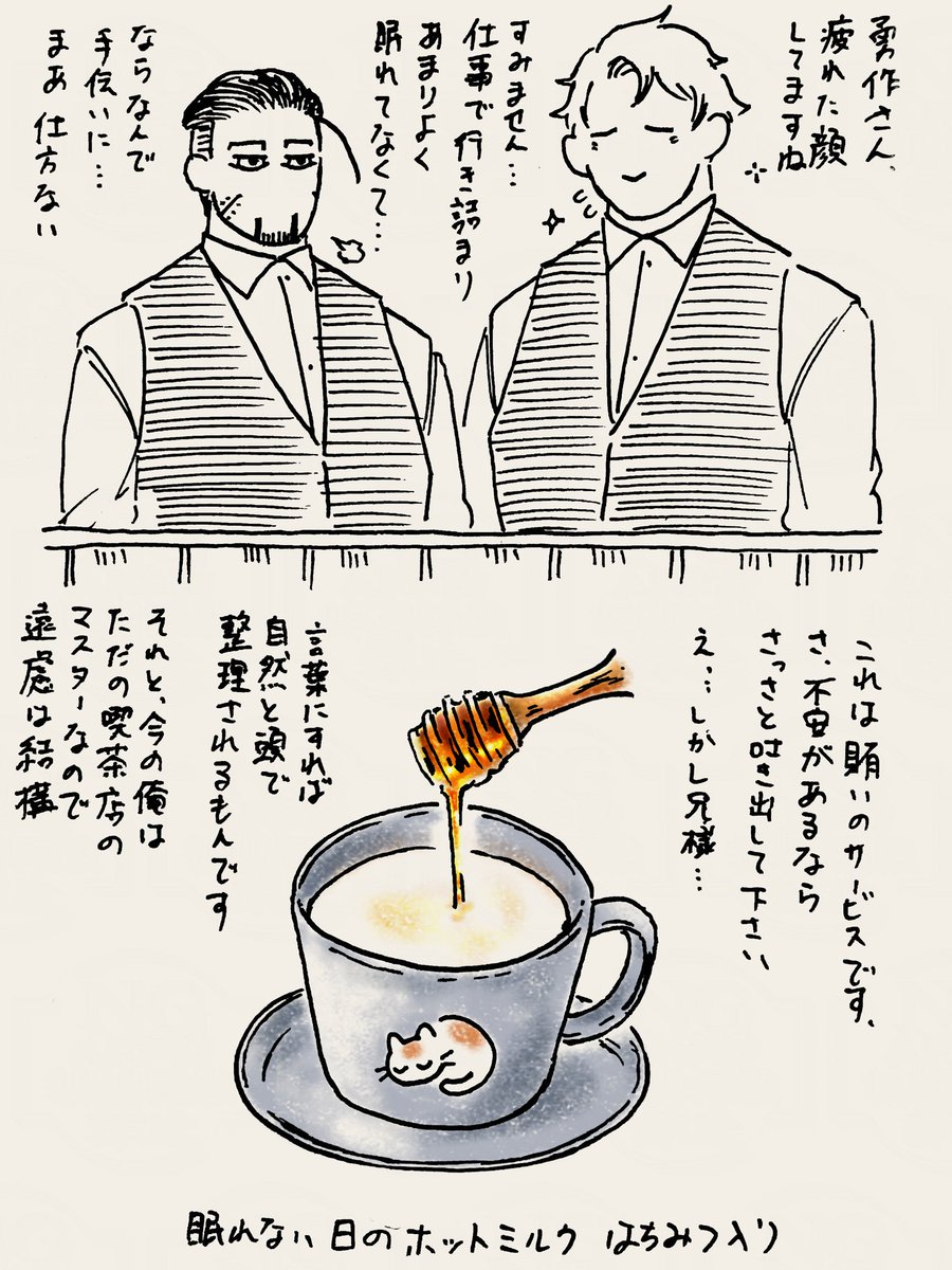 #カフェ尾
黄金色の優しさをひと匙。 