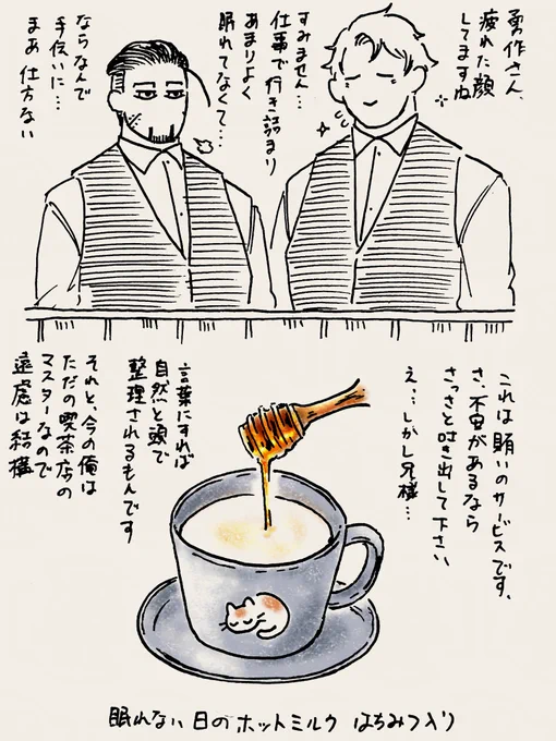#カフェ尾
黄金色の優しさをひと匙。 