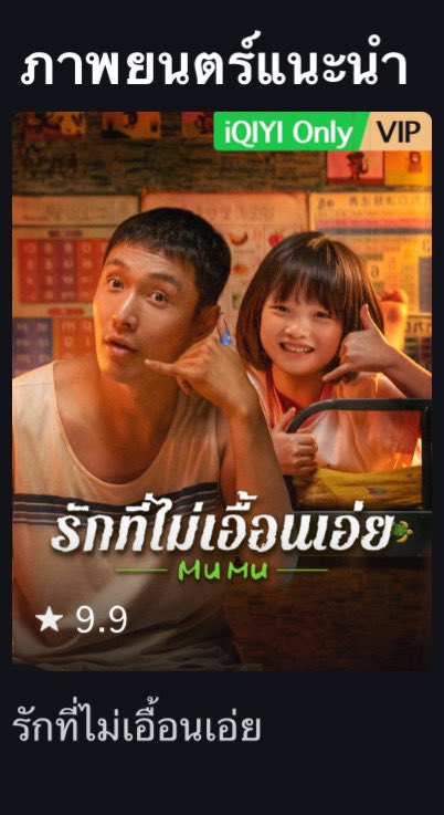AlwaysXing1007's tweet photo. 🎬 不说话的爱 MUMU @layzhang
#LAY_MuMu 🌻🐋
ภาพยนตร์ #รักที่ไม่เอื้อนเอ่ย 🇹🇭
ขึ้น TOP 3 Top score on iQIYI 👏
หนังขึ้นTOP 3 ของหนังที่ได้คะแนนสูงสุด และยังอยู่ TOP 2 Movie Hits หนังฮิตติดเทรนด์ & TOP 8 Chinese contents อีกด้วย ปังมาก 👍🏻
🔗 https://t.co/LwtXsAjFXn
Everyone deserve to be loved 🙏
💁🏻♀️ https://t.co/tNx2mFmLN1
💜 #AlwaysXing1007 #อี้ชิง #เลย์จาง
#泰国贝壳r #LayzhangThaiXback
#不说话的爱 #MUMU