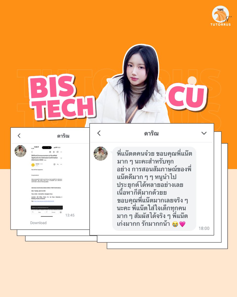 #TUTORRUSreview ยินดีกับน้องดาริณด้วยน๊าา สอบติด BISTECH CU แล้วว🎉 ขอให้มีความสุขกับการเรียนในคณะที่หนูตั้งใจเลือกน๊า เก่งม้ากกกก🧡✨

💬 สอบถามคอร์สเรียนได้ที่ LINE: @tutorrus

#dek68 #dek69 #dek70 #BISTech #BISTechChula #CHULA #BISTechCU #chulainter #จุฬาอินเตอร์ #TCAS68 #TCAS