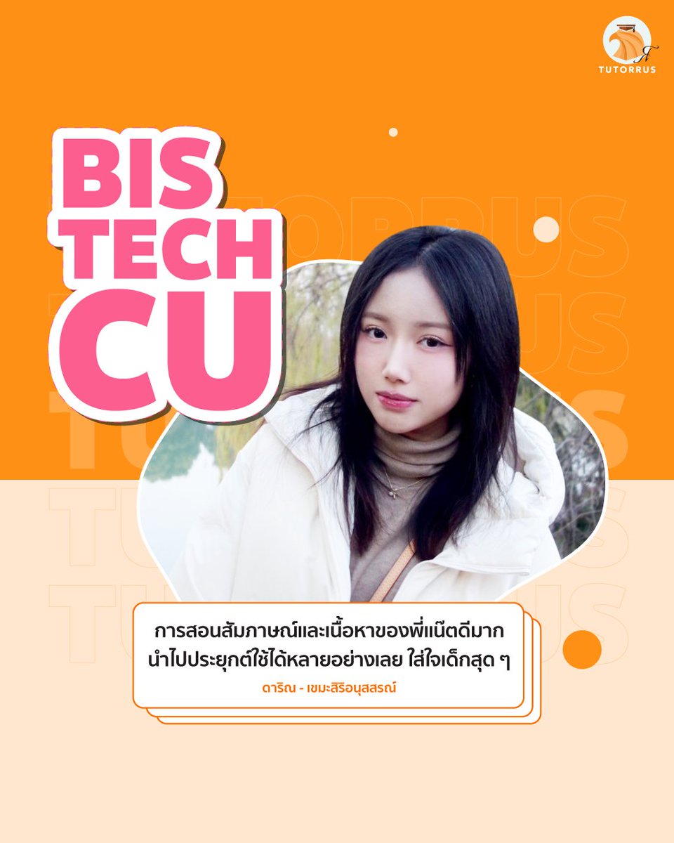 TUTORRUS ติวเข้าจุฬาฯ-มธ. tweet media