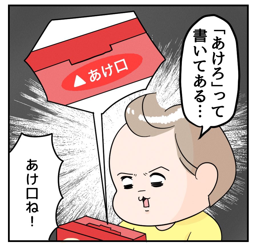 言い間違い3選(2/3) 