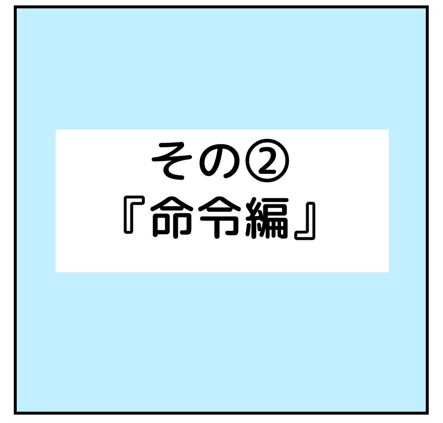 言い間違い3選(2/3) 