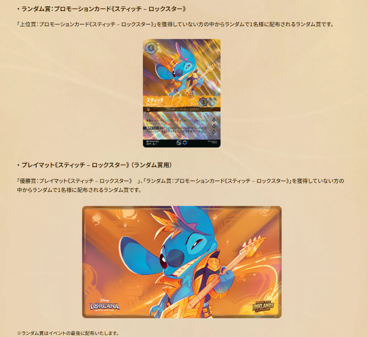 ディズニー-スティッチロックスタープレイマット,tcgボード