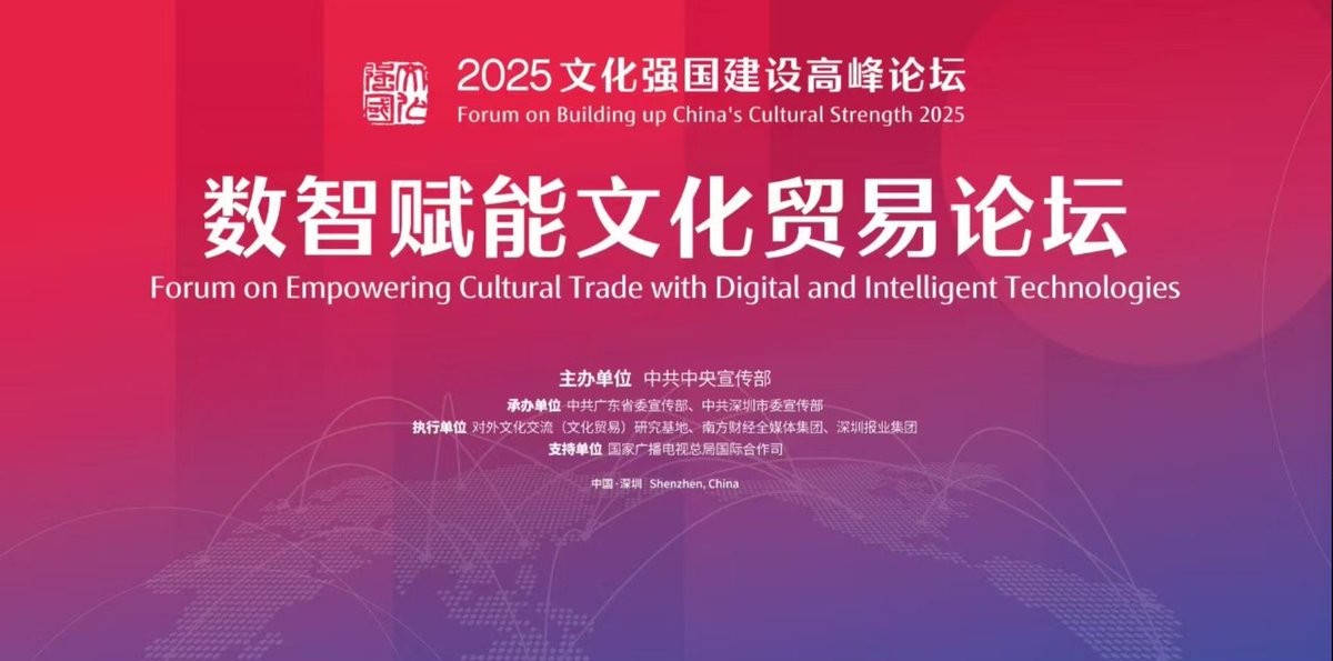 深圳文博会来了 #深圳 #China