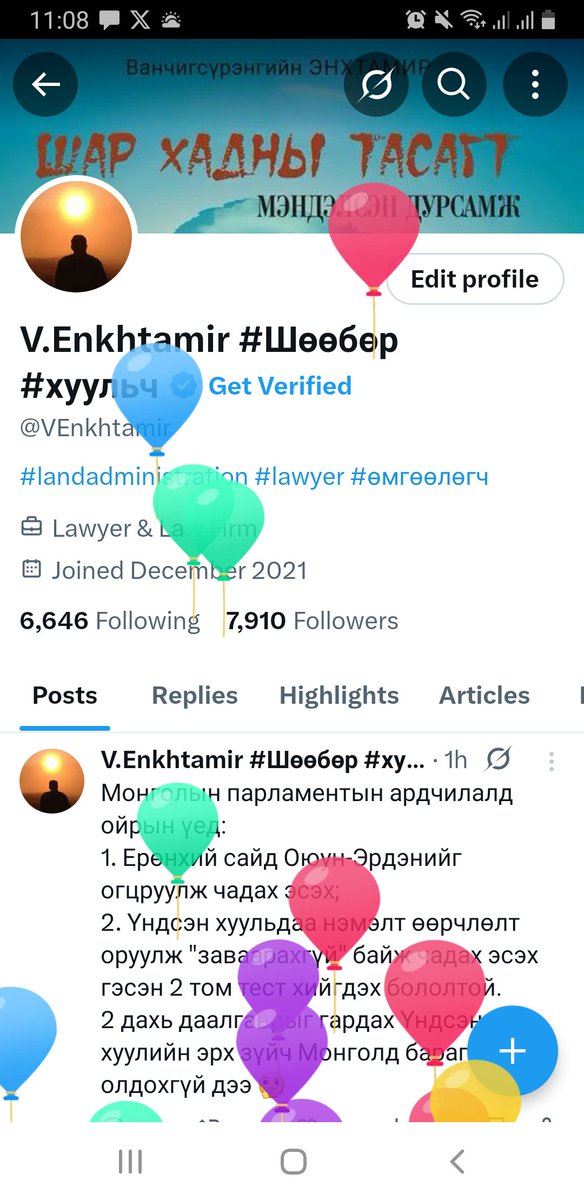 Шөөбөр өмгөөлөгчийн бөмбөлөгт[ө]й өдөр [ө]ж...