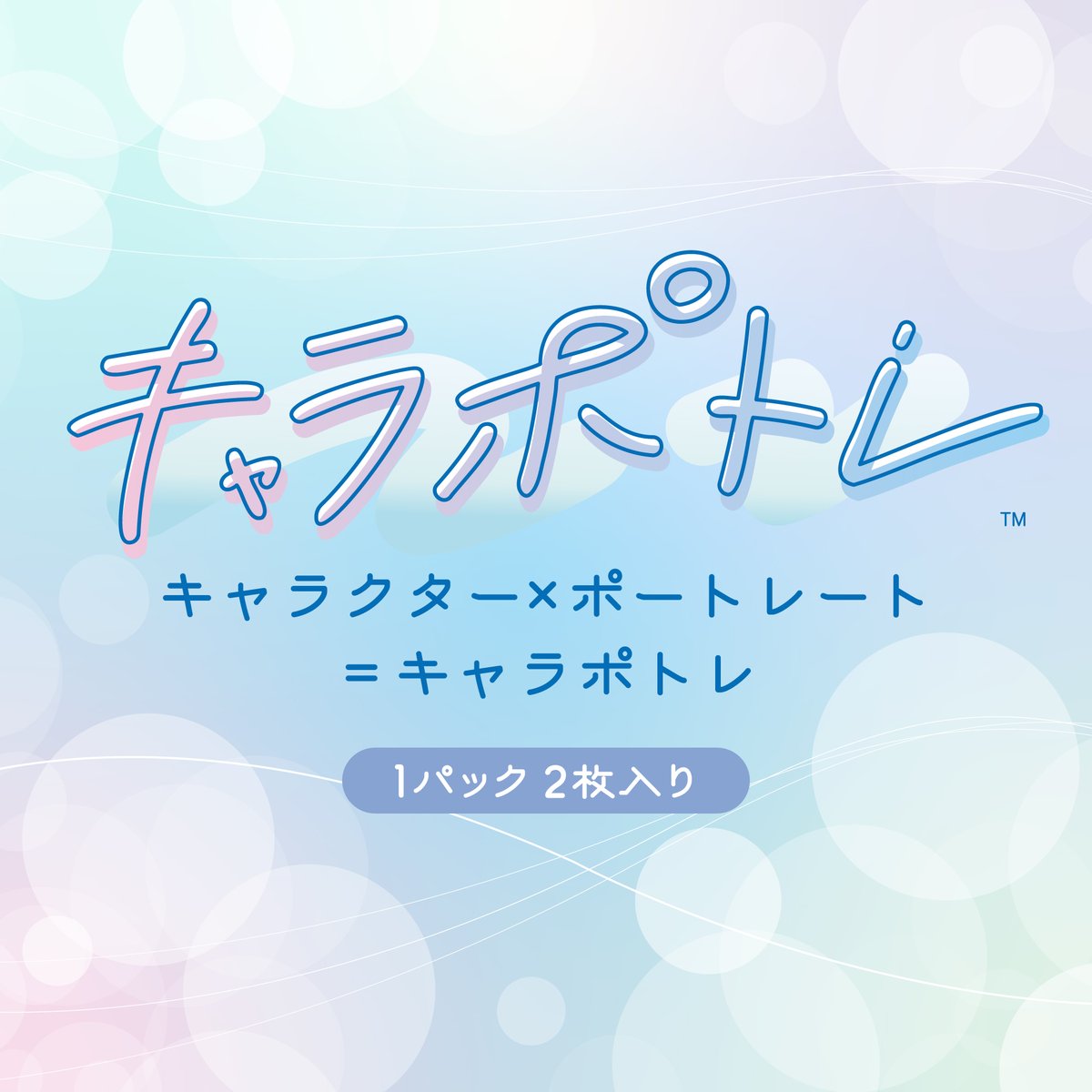 桜蘭高校ホスト部 キャラポトレ発売決定🌹 キャラクター×ポートレート
