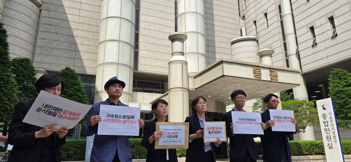 yoonoutaction's tweet image. 💢내란수괴 윤석열을 즉각 재구속하라!
◽ 윤석열 재구속 촉구 3만 6천명 시민서명과 의견서 지귀연 재판부에 제출
◽ 5.26(월) 10:30, 서울중앙지방법원 관내 동관 앞
📍공동주최: 군인권센터, 민주사회를 위한 변호사모임, 참여연대
📍후원: 내란청산·사회대개혁 비상행동
내란수괴 윤석열은…