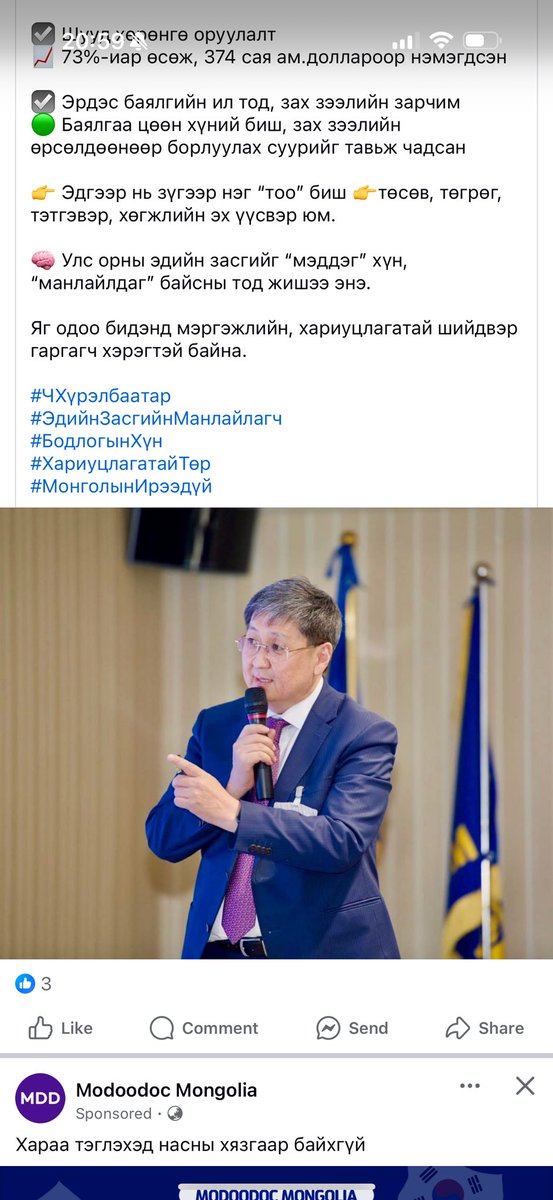 Batbold tweet media