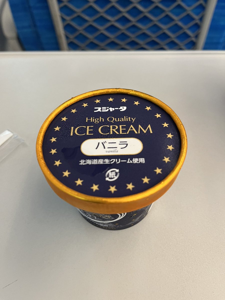 岡山駅到着して、晩ご飯は徳島ラーメン麺王でいただきました🍜
おやつは、新幹線のホームで購入のカタイアイスクリームです🍨
