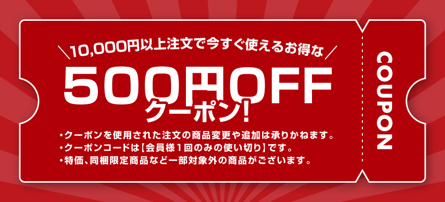 ＼【会員様限定】5️⃣0️⃣0️⃣円OFFクーポン発行中♪／
みなさまへの日頃の感謝のしるし🥰

クーポンコードは【TS88MY25】
⏰使用期限⏰5月30日㊎23時59分まで！！

10,000円以上のご注文の際に、コードを入力するだけ♪ 
ご注文するならこの機会にぜひ👇
osakadou.cool/topics/500coup…