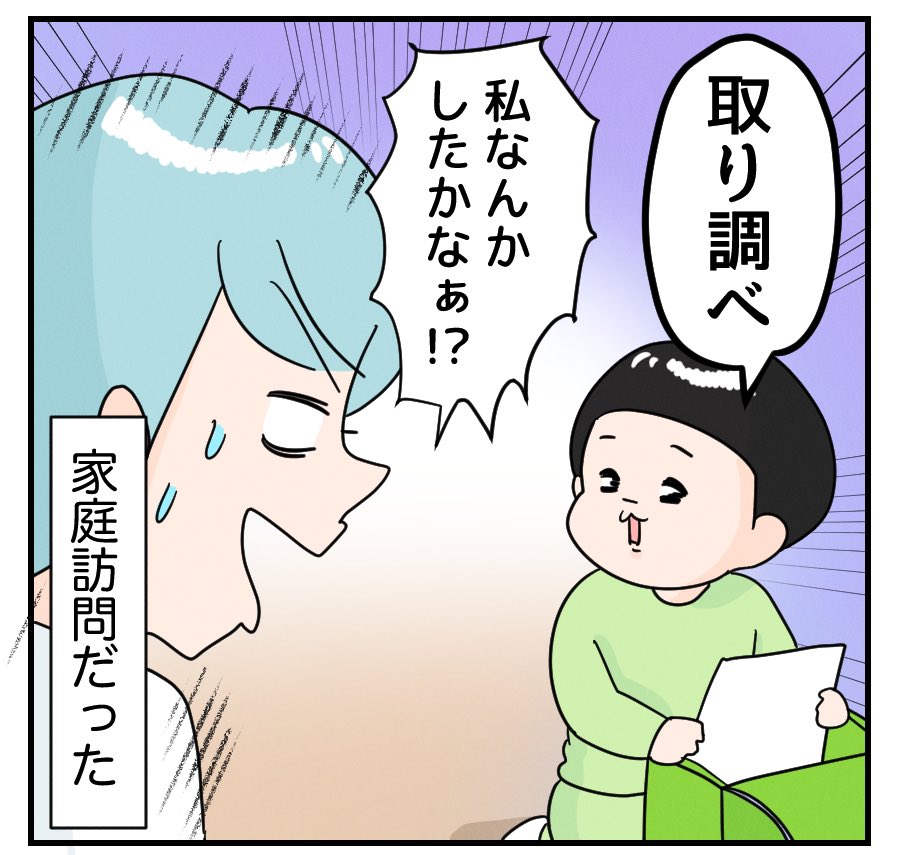 言い間違い3選(3/3) 