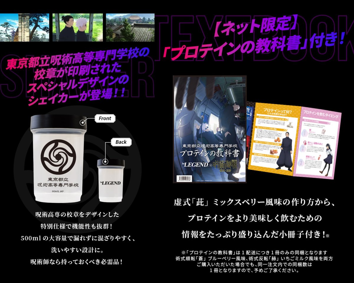 『呪術廻戦』情報部👓 tweet media