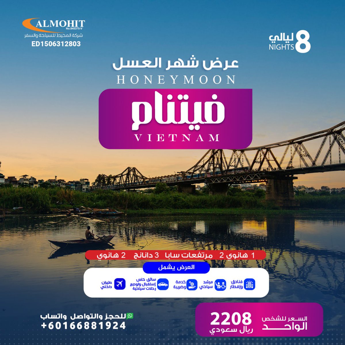 هل تفكر في وجهة آسيوية؟
شركة المحيط توفر عروض سياحية مذهلة وبكجات كاملة تناسب كل الأذواق!
من الشواطئ إلى المغامرات – اختر رحلتك المثالية معنا
 وجهاتنا:  فيتنام ودول شرق اسيا 

#نقاط_العروبه_حق_للنصر
 #الدعم_السكني 
#نقاط_العروبه_حق_للعروبه
 
#النصر_ينتصر_للقانون