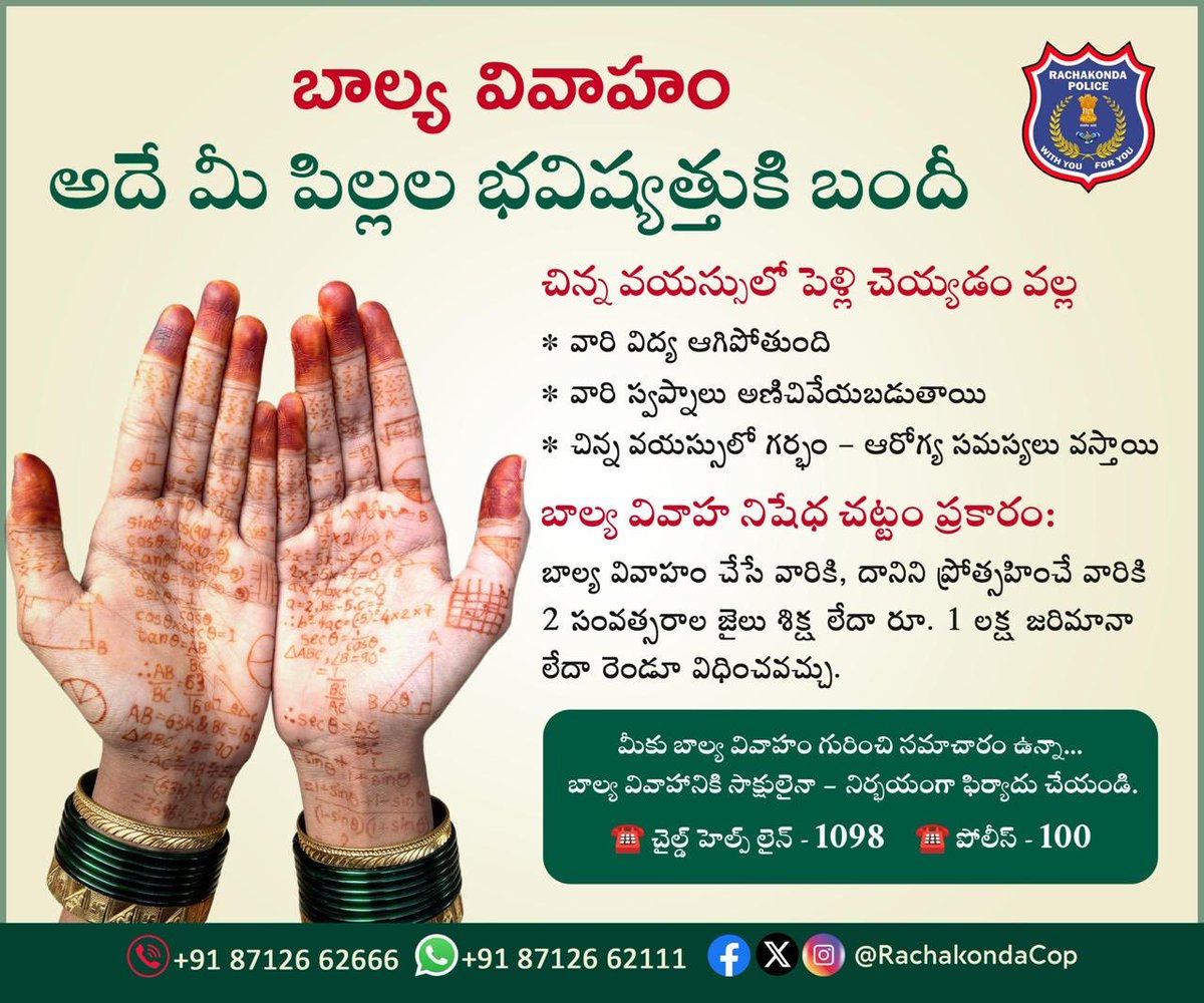 Stop #childMarriage ⁦<a href="/RachakondaCop/">Rachakonda Police</a>⁩