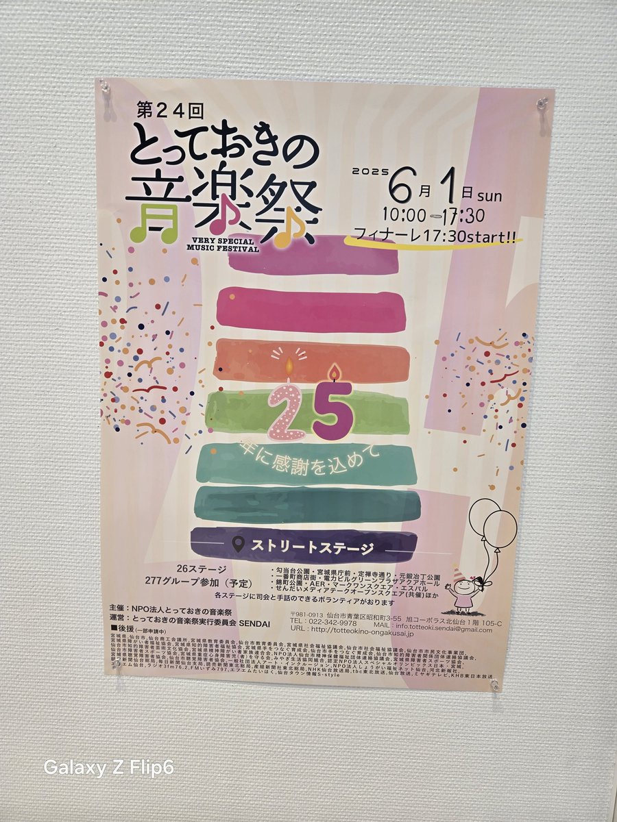 mana20538156's tweet photo. #とっておきの音楽祭仙台
#rose-arc-en-ciel 
今年初LIVE❣️
マークワンスクエアにて
11:40～のステージです https://t.co/HpZpMRLzgT