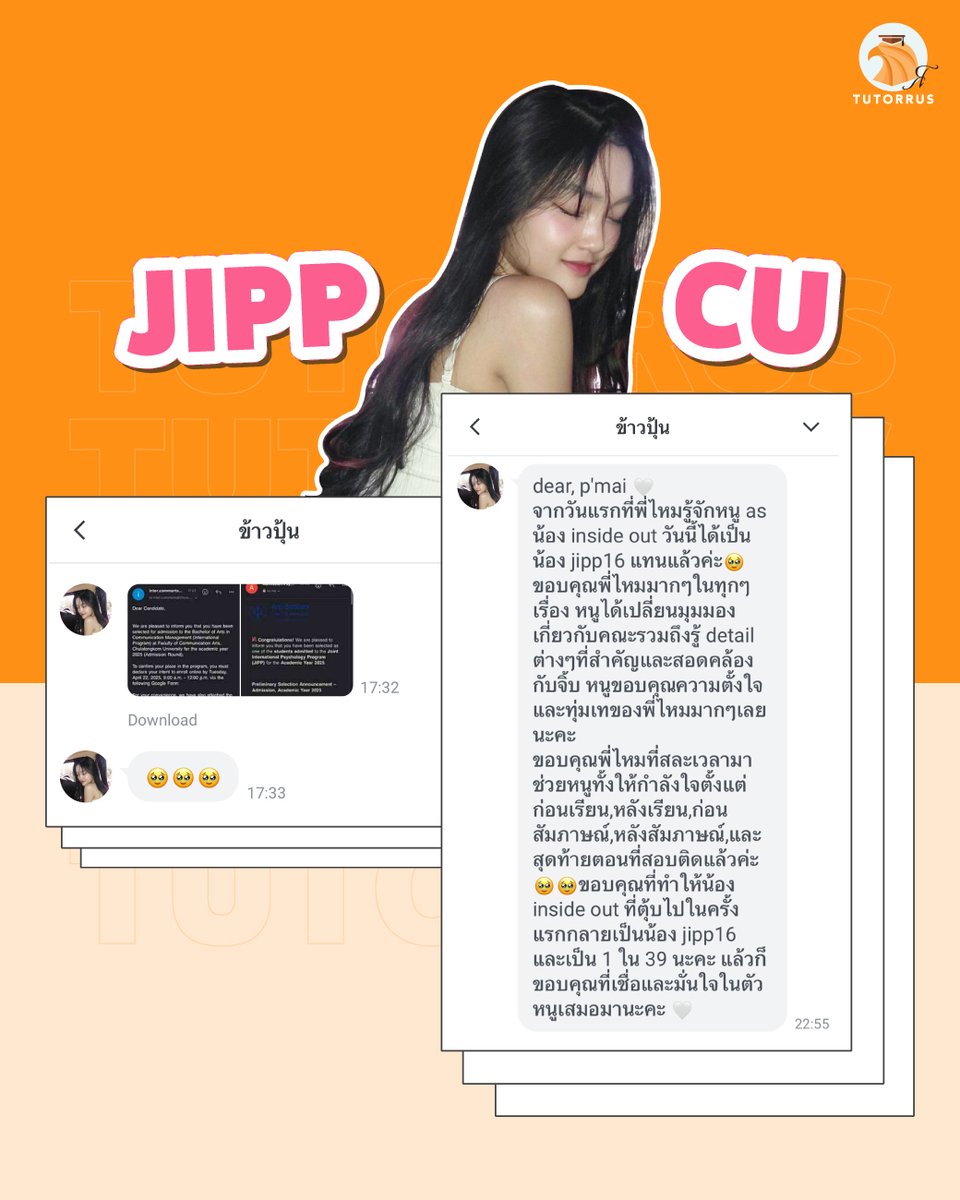 #TUTORRUSreview น้องข้าวปุ้นสอบติด JIPP CU แล้วว เก่งมากกก🎉 ยินดีด้วยอีกครั้งนะคะ🧡✨

💬 สอบถามคอร์สเรียนได้ที่ LINE: @tutorrus หรือคลิกลิงก์ที่ bio ได้เลยค่ะ

#dek68 #dek69 #dek70 #JIPP #CHULA #ฺJIPPจุฬา #JIPPChula #chulainter #จุฬาอินเตอร์ #ติวเข้าจุฬา #TCAS
