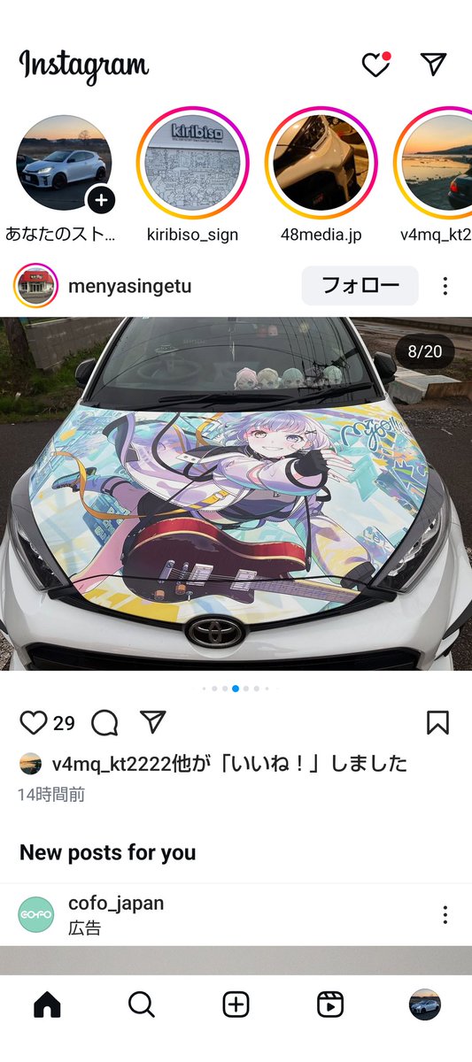 麺屋新月さんのインスタに俺の楽奈ちゃんが！
美味かったのでまた食べに行きます