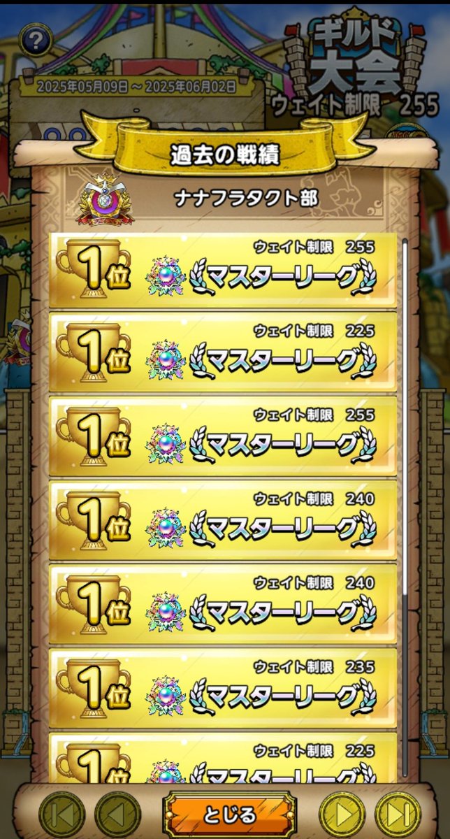 Hi67737508's tweet photo. 2500ジェムありがとうございます✨

対戦して頂いたギルドの方々
ギルメン
感謝です🙇‍♀️

#ドラクエタクト
#ギルド大会 https://t.co/I1ThaKD7RL
