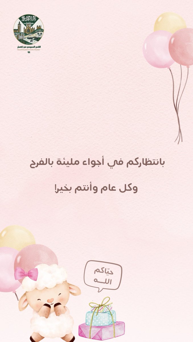 النادي السعودي في إكستر tweet media