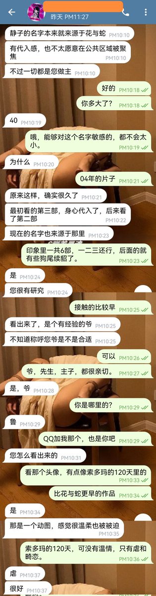 “跪摄”两个字，勾起了中年人妻尘封已久的回忆，也唤醒了因生活琐事压抑的卑贱渴望。对《花与蛇》、《索多玛的120天》这些经典的回忆，让贤惠人妻毫无障碍的完成了角色转变，卑微、顺从的接受主人的践踏、蹂躏和使用。
还有人对黎家大院、恶魔六点这些论坛有印象吗？欢迎交流。
#反差，#人妻，#花与蛇