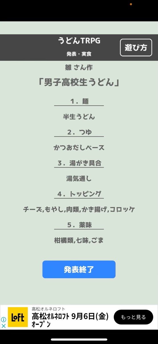 土日はみんなでコテージでキャンプしてました🏕️非日常感満載で楽しかった🥳
ゲームで作ったうどんレシピの再現もしました🍜ほぼ揚げ物うどんでした笑

何故かタグ付けできない兄様→ <a href="/IORI_873/">IORI</a>