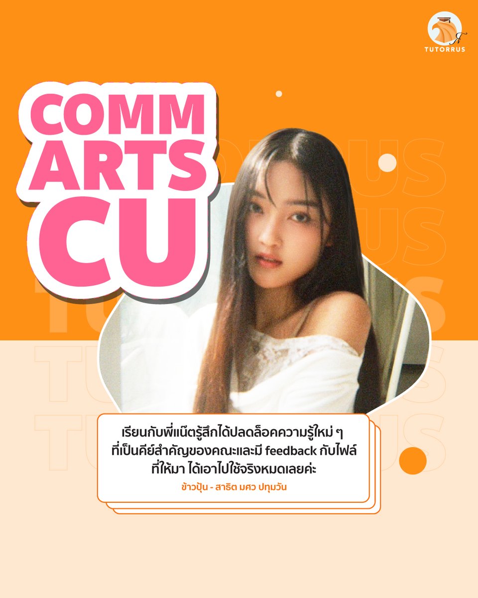 TUTORRUS ติวเข้าจุฬาฯ-มธ. tweet media