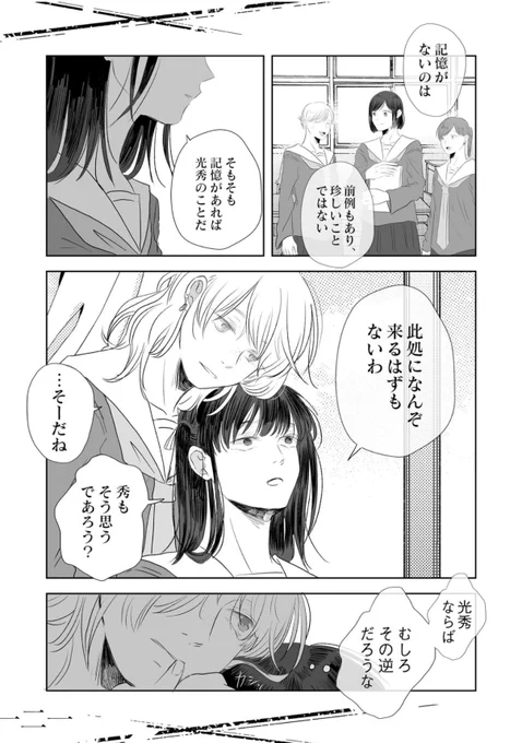 JK信長はふつうの友だちがほしい(6/8) 