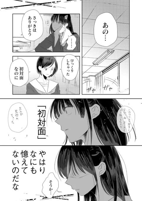 JK信長はふつうの友だちがほしい(5/8) 