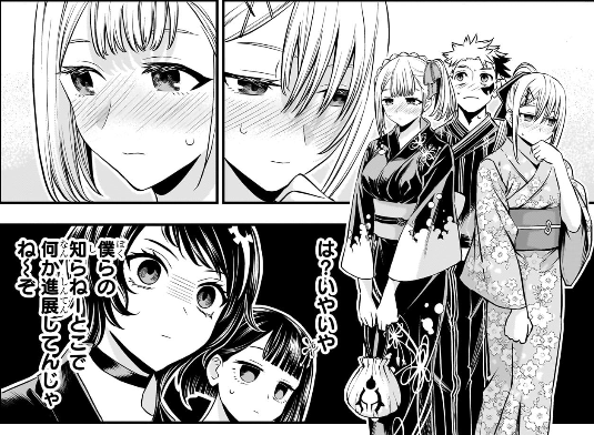 赤面しながら初々しくいちゃいちゃする男女がドドドドドドドドドドドドドド"癖(ヘキ)"なんだけどなんかこの漫画1話で10回くらい黒閃撃ってきます(表情がえっっっっっっっっっっっっっっちすぎます!!!!!!!!!!!)