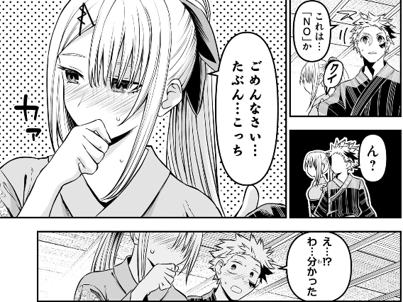 赤面しながら初々しくいちゃいちゃする男女がドドドドドドドドドドドドドド"癖(ヘキ)"なんだけどなんかこの漫画1話で10回くらい黒閃撃ってきます(表情がえっっっっっっっっっっっっっっちすぎます!!!!!!!!!!!)