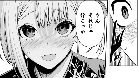 赤面しながら初々しくいちゃいちゃする男女がドドドドドドドドドドドドドド"癖(ヘキ)"なんだけどなんかこの漫画1話で10回くらい黒閃撃ってきます(表情がえっっっっっっっっっっっっっっちすぎます!!!!!!!!!!!)