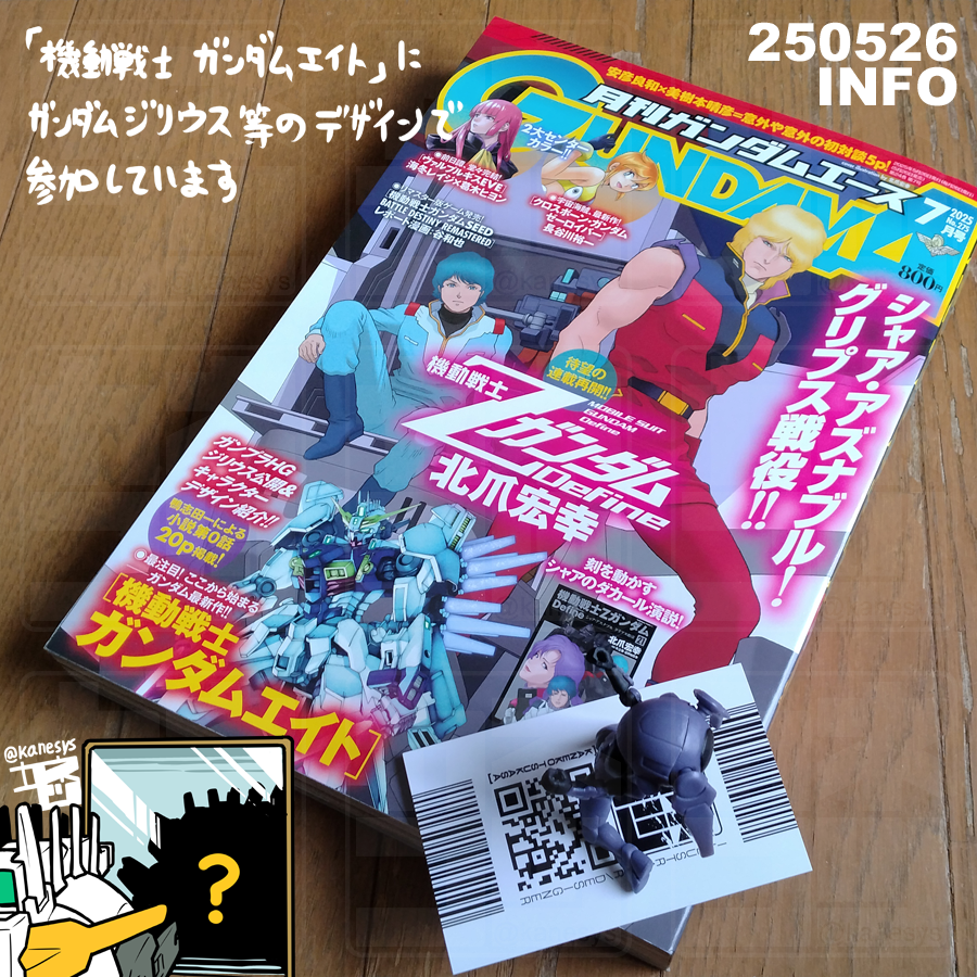 ガンダムで英語を身につける本 ガンダムで英語を身につける本 | ガンダムEnglish研究会 |本