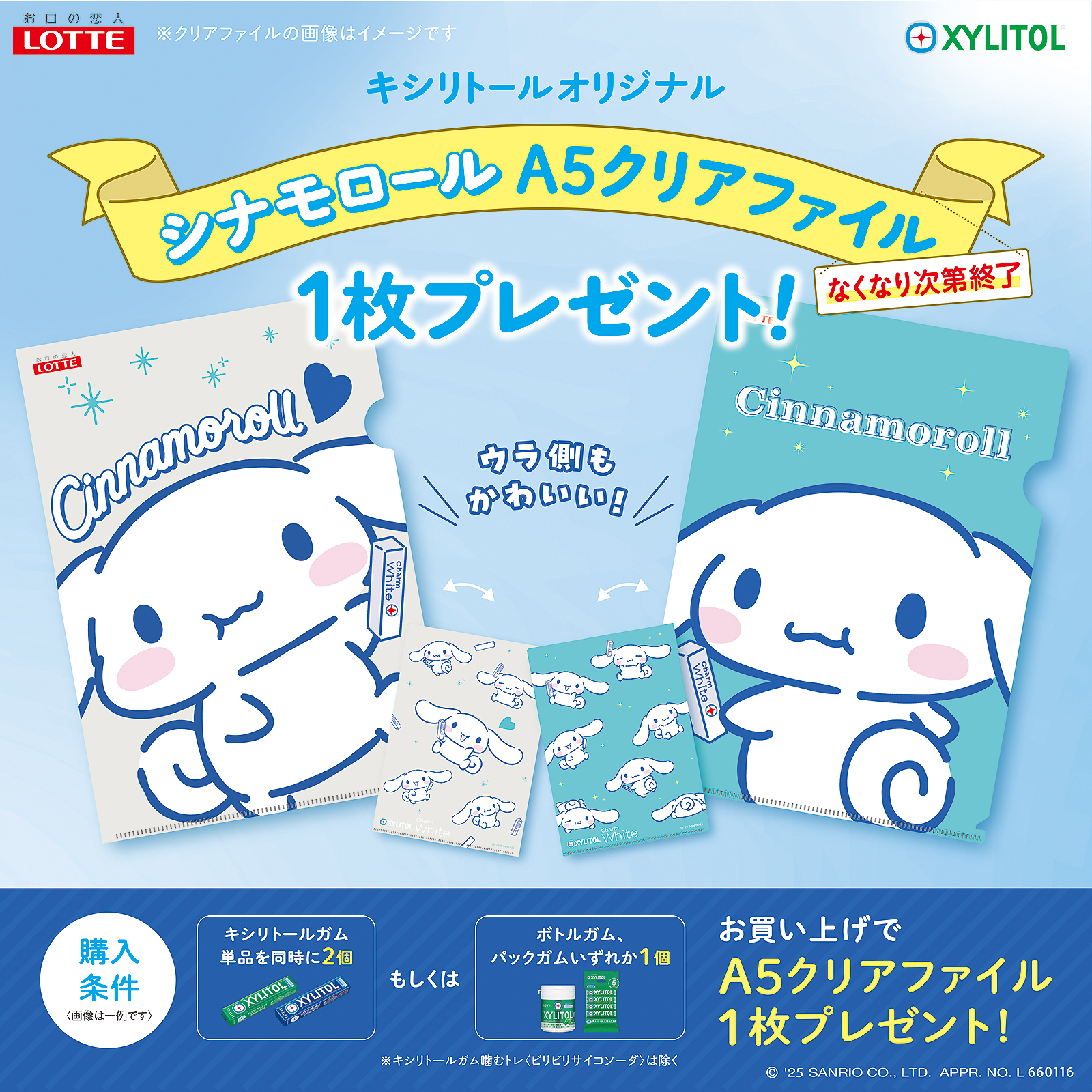 ロッテチューインガム【公式】 on X: 