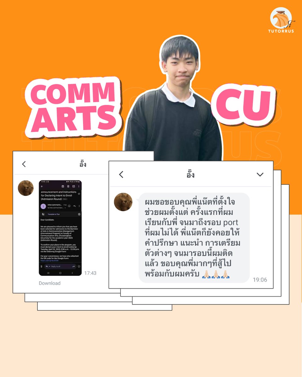 #TUTORRUSreview ยินดีกับน้องอั้ง สอบติด CommArts CU แล้วน๊าาา 🎉 เก่งม้ากกก🧡✨

💬 สอบถามคอร์สเรียนได้ที่ LINE: @tutorrus หรือคลิกลิงก์ที่ bio ได้เลยค่ะ

#dek68 #dek69 #dek70 #CommArtsChula #CHULA #BCMCommArts #InterCommArts #CommArtsCU #ISCMCommArts #chulainter #จฬอินเตอร์