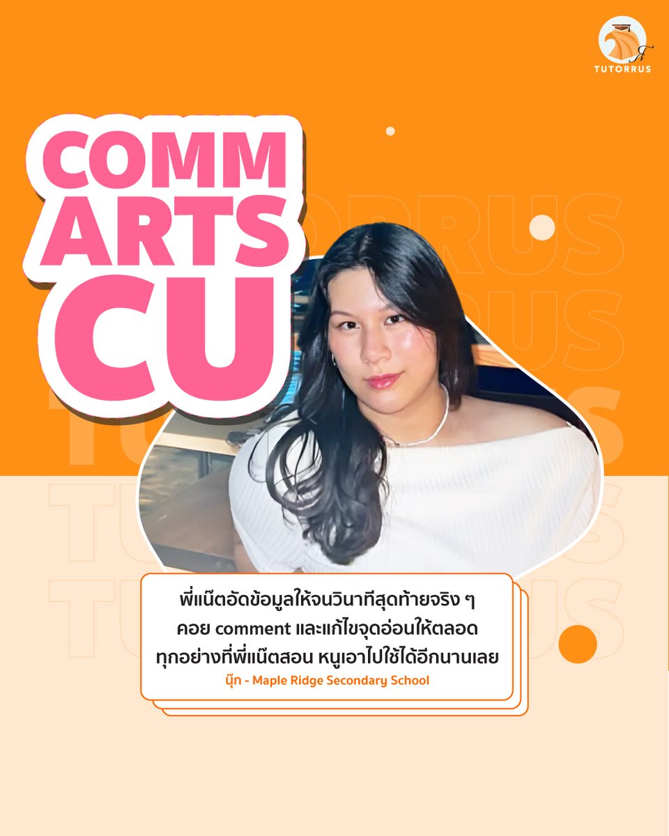 TUTORRUS ติวเข้าจุฬาฯ-มธ. tweet media