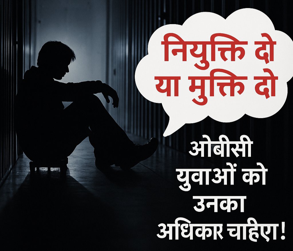 OBC , ST, SC students union (@ambe28610) on Twitter photo ओबीसी के युवाओं के साथ सरकार षड्यंत्र कर रही है 6 सालों से ओबीसी वर्ग की युवा जो मेरिट में है उनको नौकरी नहीं दे रही है क्या यही जनतंत्र है <a href="/DrMohanYadav51/">Dr Mohan Yadav</a> <a href="/KrishnaGaurBJP/">Krishna Gaur</a> <a href="/narendramodi/">Narendra Modi</a> <a href="/AmitShah/">Amit Shah</a> <a href="/GaneshSingh_in/">Ganesh Singh</a> <a href="/RahulGandhi/">Rahul Gandhi</a>
#OBC_13_प्रतिशत_पद_अनहोल्ड_करे_सरकार ओबीसी के युवाओं के साथ सरकार षड्यंत्र कर रही है 6 सालों से ओबीसी वर्ग की युवा जो मेरिट में है उनको नौकरी नहीं दे रही है क्या यही जनतंत्र है <a href="/DrMohanYadav51/">Dr Mohan Yadav</a> <a href="/KrishnaGaurBJP/">Krishna Gaur</a> <a href="/narendramodi/">Narendra Modi</a> <a href="/AmitShah/">Amit Shah</a> <a href="/GaneshSingh_in/">Ganesh Singh</a> <a href="/RahulGandhi/">Rahul Gandhi</a>
#OBC_13_प्रतिशत_पद_अनहोल्ड_करे_सरकार