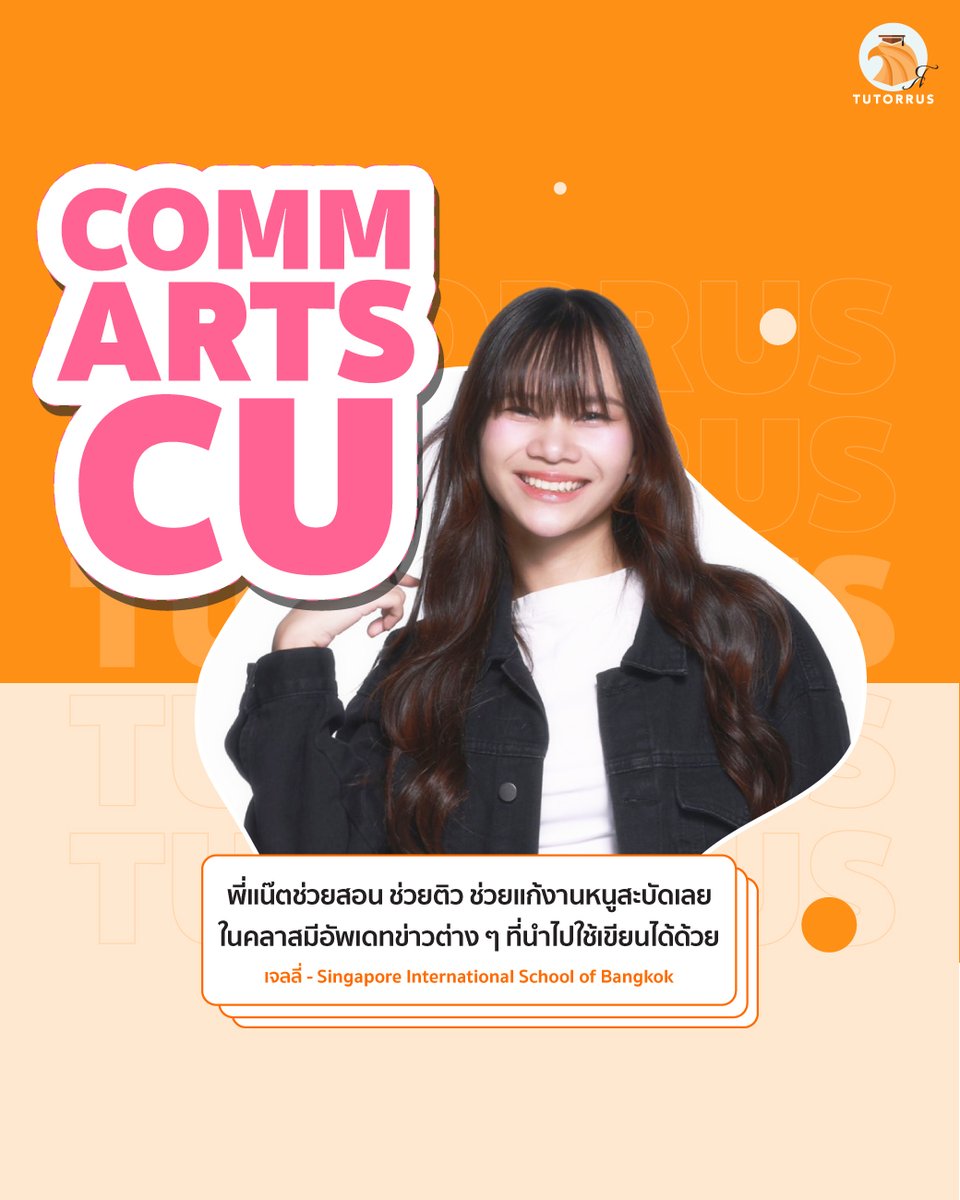 TUTORRUS ติวเข้าจุฬาฯ-มธ. tweet media