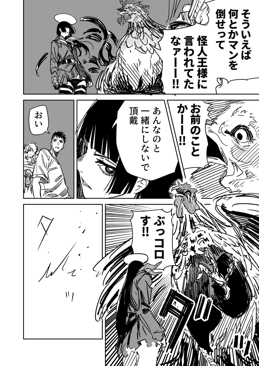 一夜限りのユキズリマン その49 