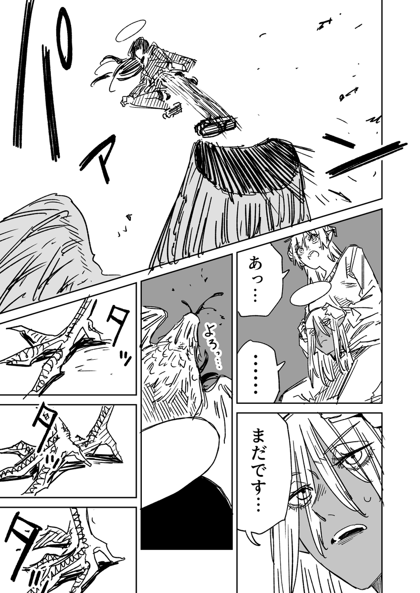 一夜限りのユキズリマン その49 