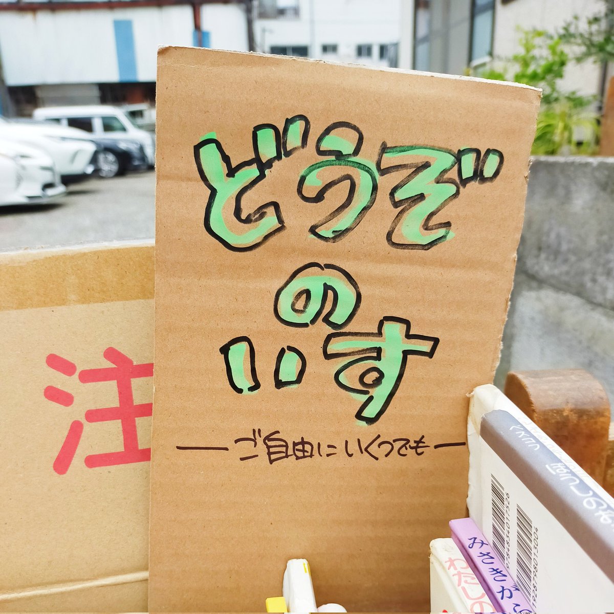 江戸川子どもおんぶず tweet media